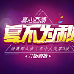 字體banner-臨摹