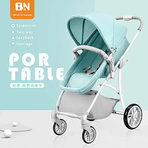 婴儿推车 双向婴儿车 可坐可躺 折叠 轻便儿童推车