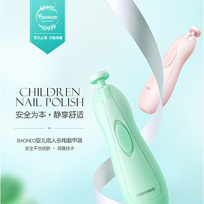 婴儿成人多用磨甲器