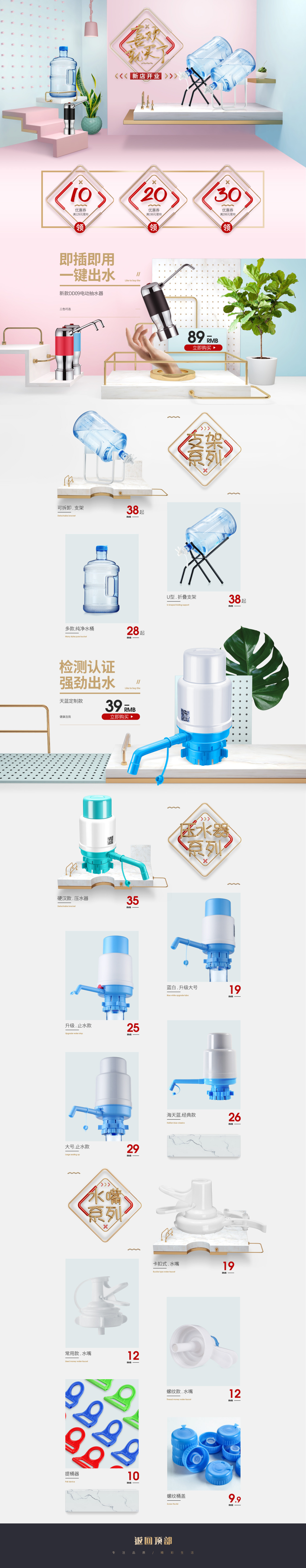 淘寶美工阿九廚具-家電-電器-首頁-淘寶-天貓-日用百貨作品