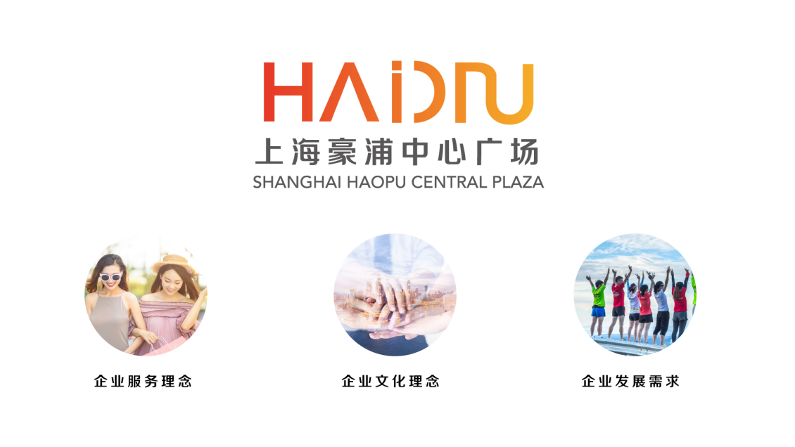 淘宝美工小雷子豪浦服饰城品牌方案作品