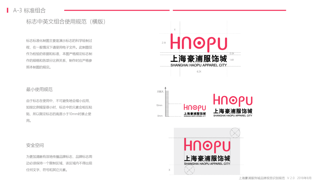 淘寶美工小雷子上海豪浦服飾城VI系列作品