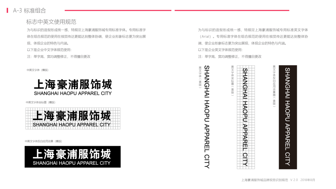 淘寶美工小雷子上海豪浦服飾城VI系列作品
