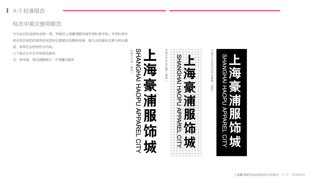 淘寶美工小雷子上海豪浦服飾城VI系列作品