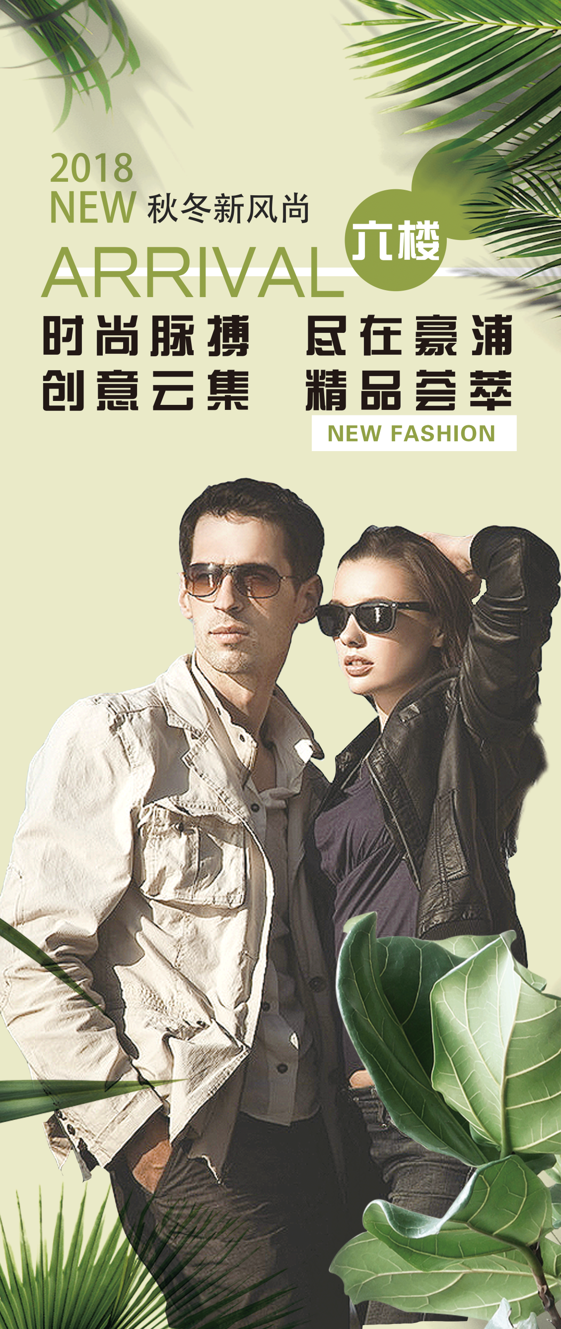 淘寶美工小雷子戶外廣告類型作品