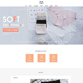 女装内衣内裤首页