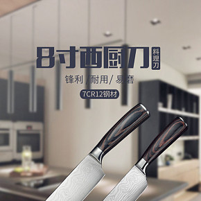 廚房多用刀切肉刀三文魚刺身刀切片大馬士革廚師刀具詳情頁