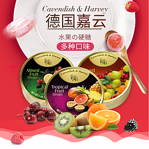 儿童食品进口混合水果硬糖礼简约详情页