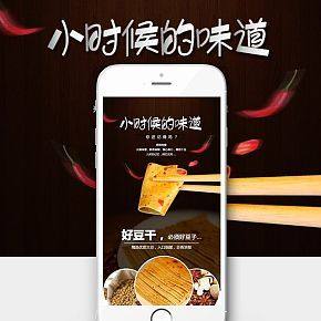 好豆干小时候的味道