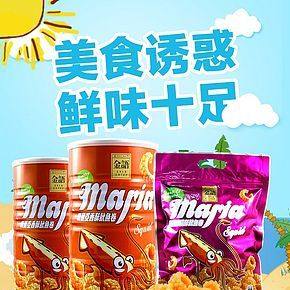 美味诱惑鲜味十足