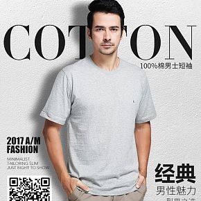 经典男性魅力型男之选男装