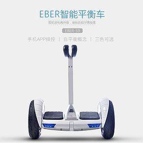 智能方便平衡车