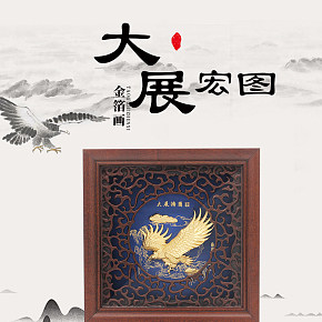 中國(guó)風(fēng)金箔禮品詳情頁(yè)
