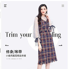 秋冬新款小香風(fēng)粗花呢連衣裙詳情頁(yè)
