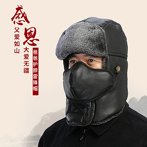 中老年冬季帽子詳情頁