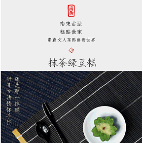 抹茶綠豆糕手工點(diǎn)心餅干杭州特產(chǎn)休閑零食小吃詳情頁