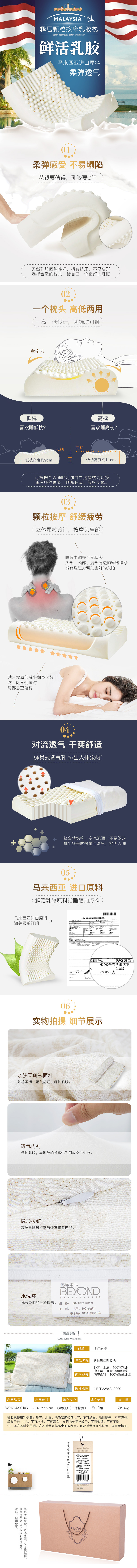 淘寶美工子茉家紡   床上用品  枕頭  乳膠枕頭詳情頁(yè)作品
