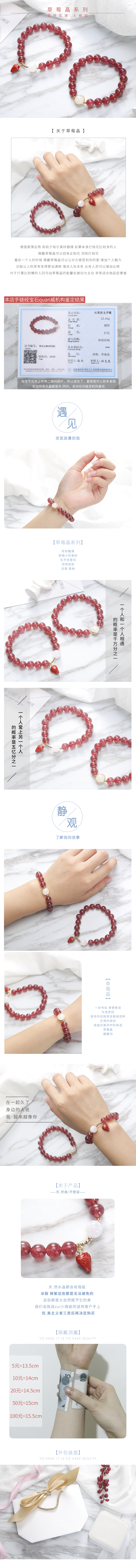 淘寶美工橘子姑娘天然水晶手鏈草莓晶手鏈 找姻緣 桃花穩(wěn)固感情項鏈女禮物單圈作品