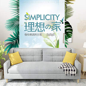 北欧实木沙发组合客厅家具详情页