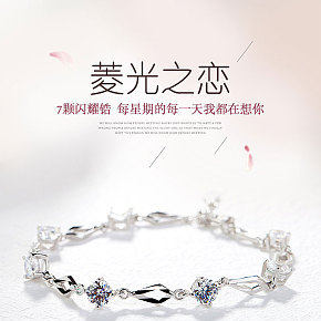 手链 手镯  银色