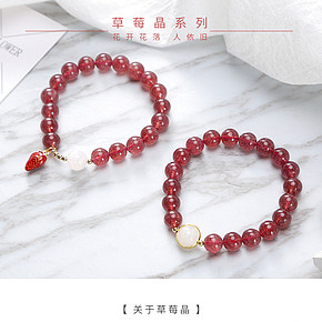 天然水晶手鏈草莓晶手鏈 找姻緣 桃花穩(wěn)固感情項(xiàng)鏈女禮物單圈