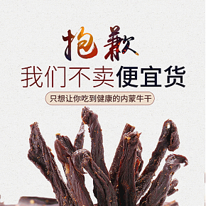 超干風(fēng)干牛肉內(nèi)蒙古牛肉手撕香辣味牛肉干正散裝詳情頁