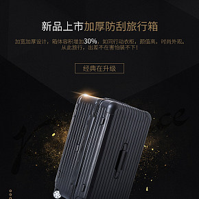 超輕加厚運動款拉桿箱超大容量密碼旅行箱行李箱詳情頁