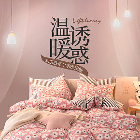 四件套 珊瑚绒 床单 加厚