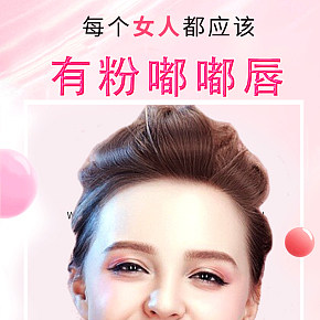 修護(hù)保濕滋潤(rùn)唇膜