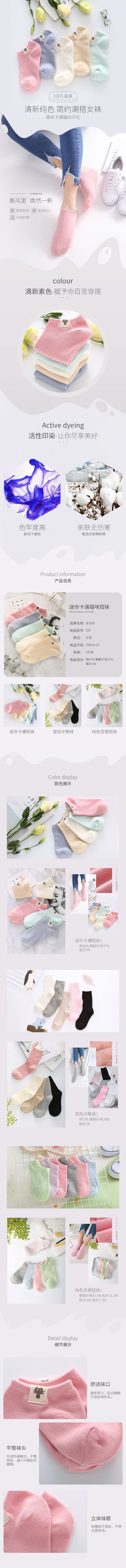 淘宝美工肥龙时尚简约袜子作品