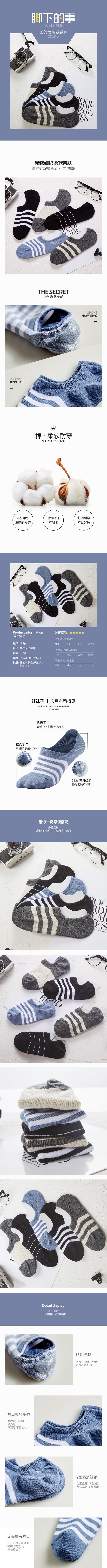 淘宝美工肥龙时尚简约袜子作品