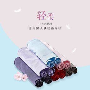 时尚简约内衣