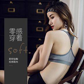 时尚简约内衣