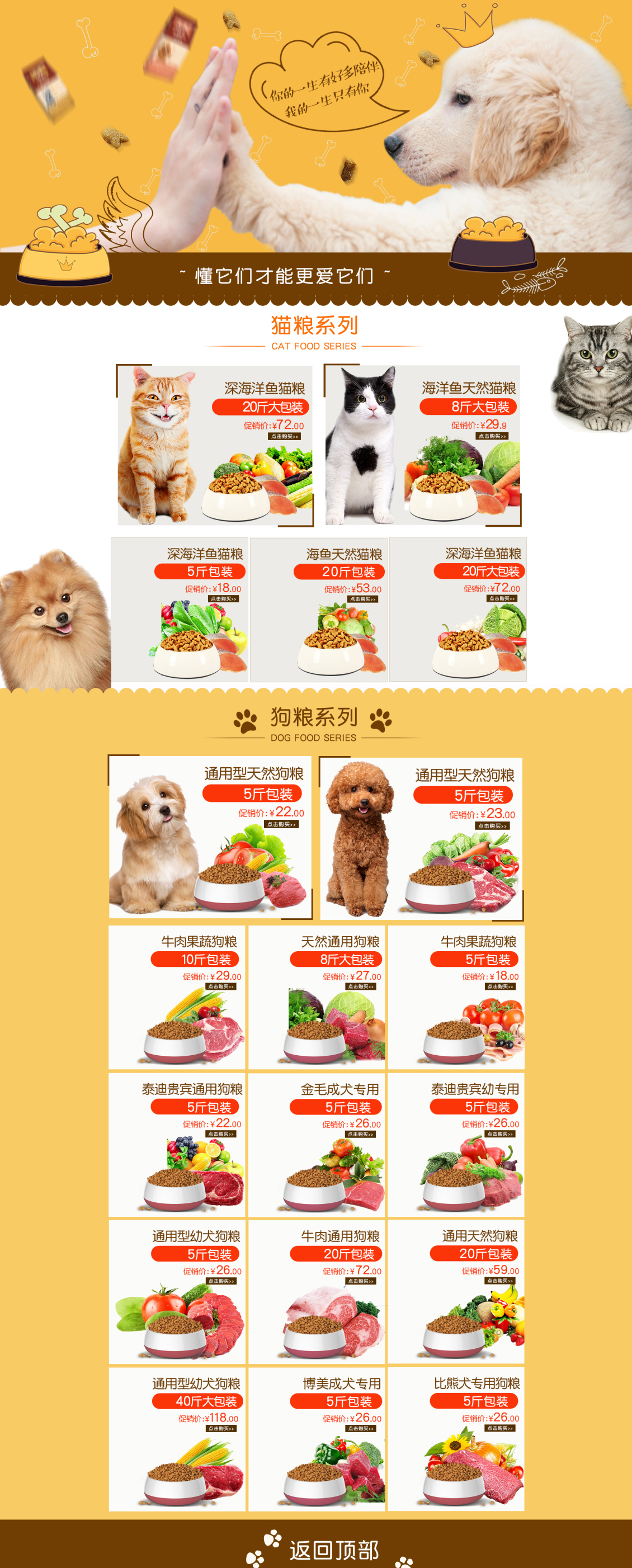 淘寶美工阿九寵物首頁-狗糧-貓糧-寵物食品-寵物用品-首頁裝修設計作品