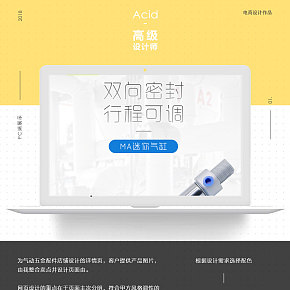 五金氣動(dòng)配件詳情頁(yè)