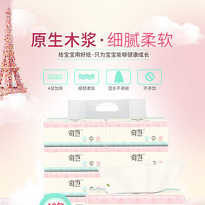清新馬克龍風(fēng)格抽紙
