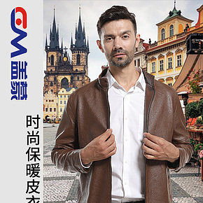 時尚國際保暖皮衣