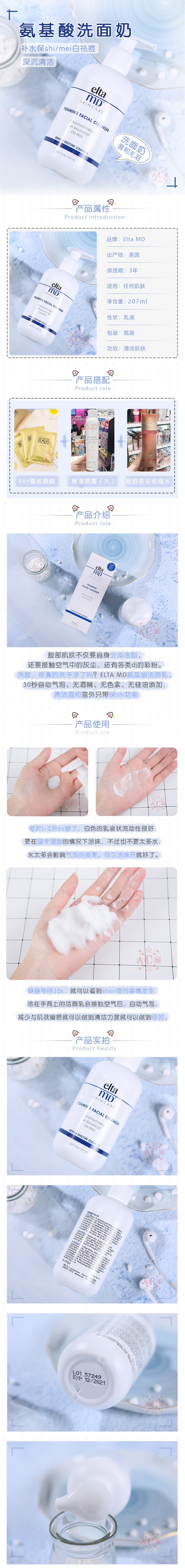 淘寶美工小媛子氨基酸洗面奶控油敏感肌溫和清潔泡沫潔面乳作品
