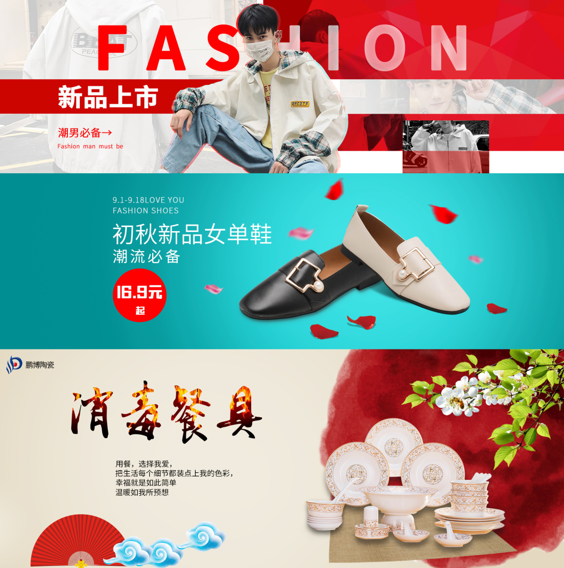 淘宝美工晓欣制作海报展示作品