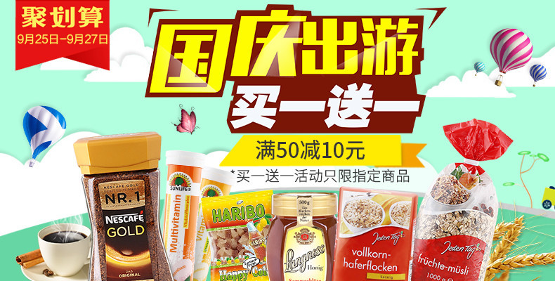 淘寶美工二條產(chǎn)品活動(dòng)節(jié)日促銷圖作品