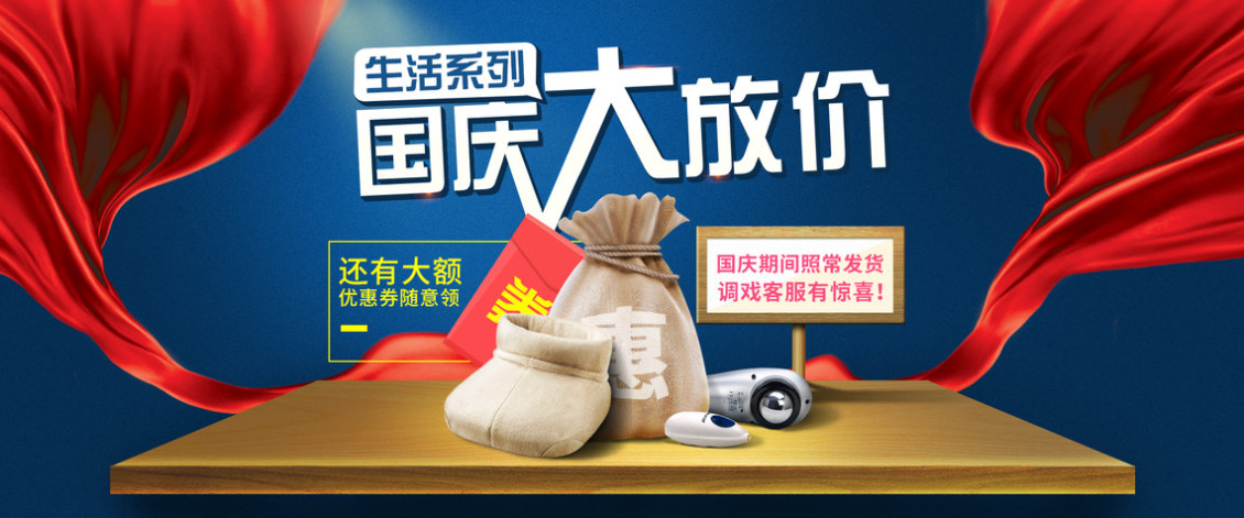 淘寶美工二條產(chǎn)品活動(dòng)節(jié)日促銷圖作品