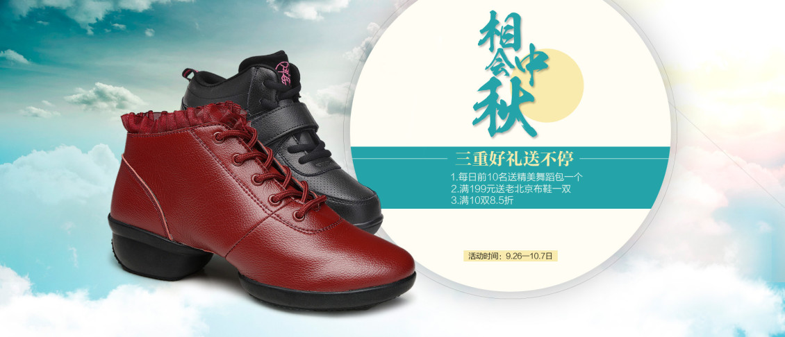 淘寶美工二條產(chǎn)品活動(dòng)節(jié)日促銷圖作品
