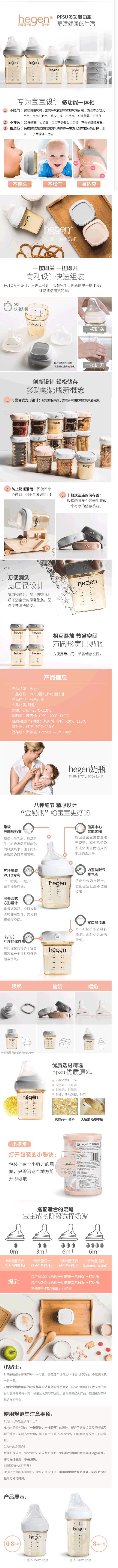 淘宝美工小椅耐摔宽口径新生儿宝宝防胀气婴儿奶瓶详情页作品