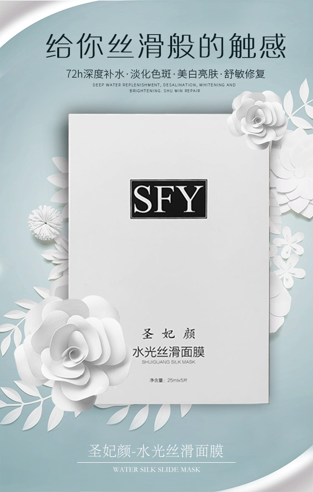 淘寶美工天藍(lán)時(shí)尚簡約清新文藝創(chuàng)意面膜海報(bào)設(shè)計(jì)作品