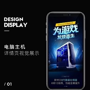 3c发烧级游戏台式电脑主机DIY详情页