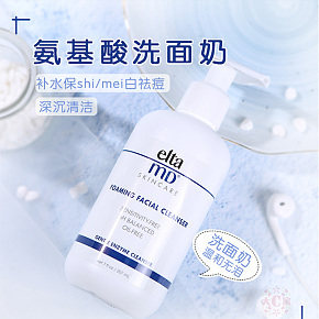 氨基酸洗面奶控油敏感肌溫和清潔泡沫潔面乳