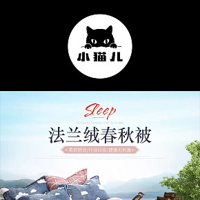 家居家纺-春秋被 详情页