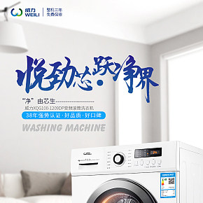 滚筒洗衣机描述详情