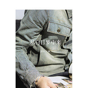 精品男装详情页