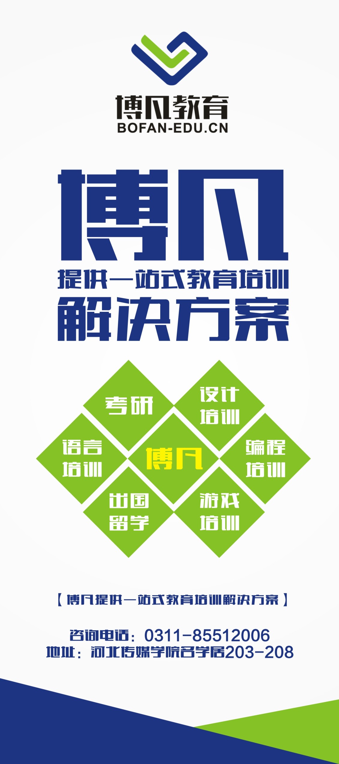 淘寶美工領(lǐng)幫設(shè)計(jì)教育行業(yè)展架設(shè)計(jì)作品